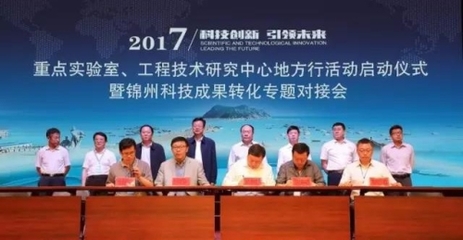 沈陽自動化所參加&ldquo;重點實驗室、工程技術研究中心地方行&rdquo;活動