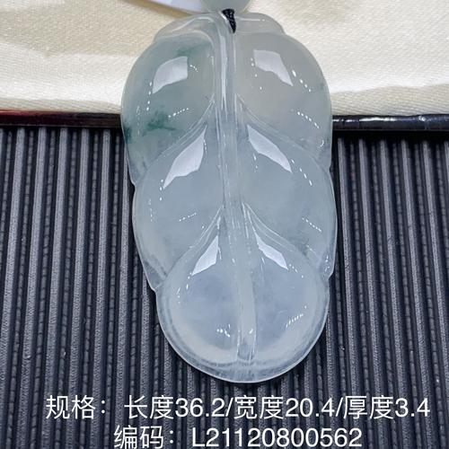 翡翠葉子吊墜 冰種飄花A貨珠寶，緬甸玉器中的靈動(dòng)之選