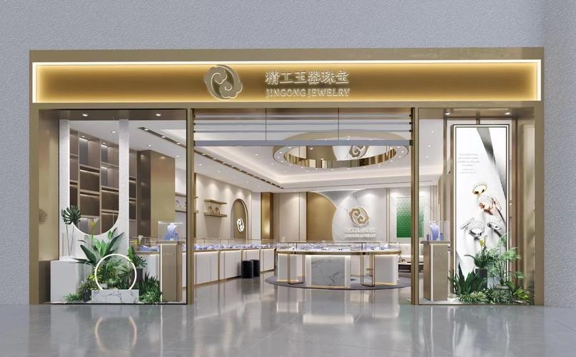 中山市精工玉器珠寶展廳設計方案——匠心獨運，玉見非凡